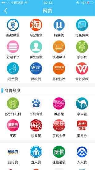 卡友联盟截图4