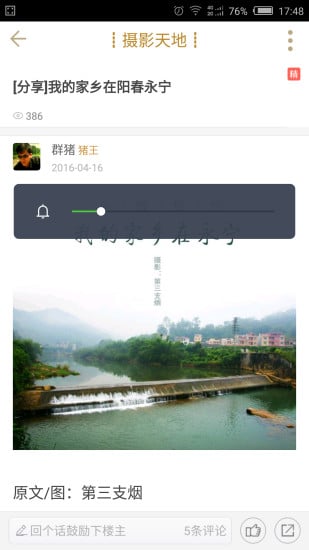 永宁论坛截图3