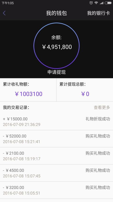 礼约截图5