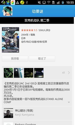 动漫谜截图5