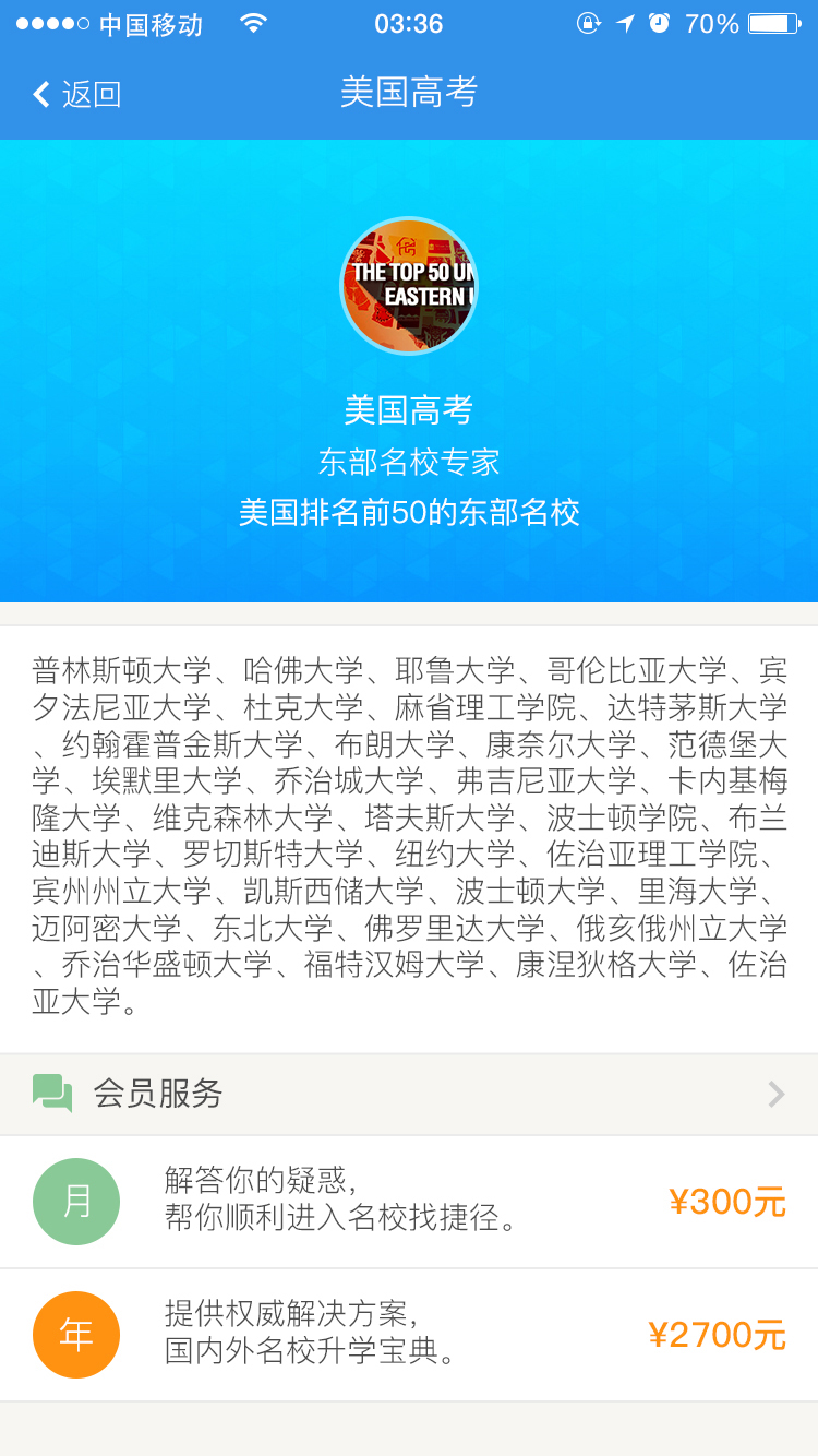 高考智库截图4