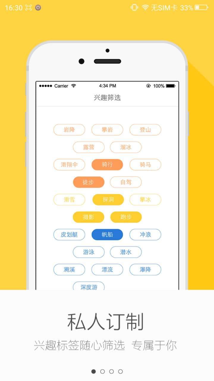 背包客截图2