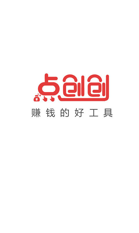 点创创截图1