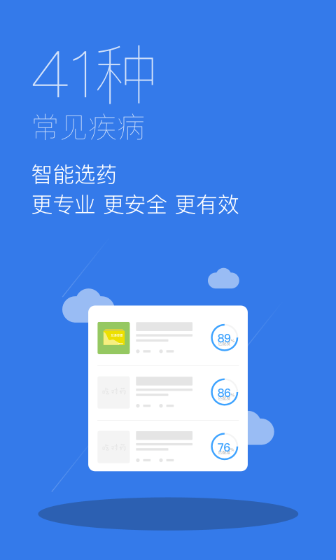 一缕阳光截图1