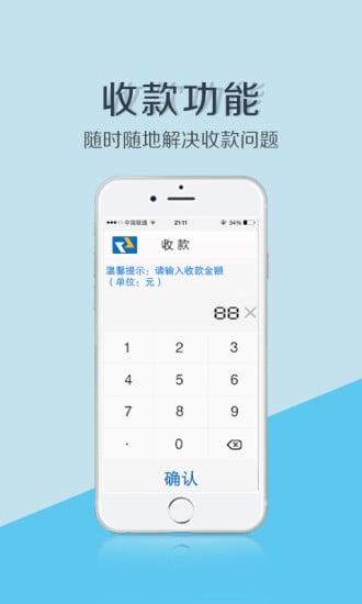 闪汇通截图4