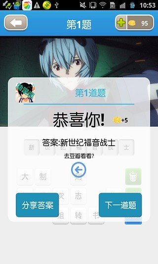 动漫谜截图2