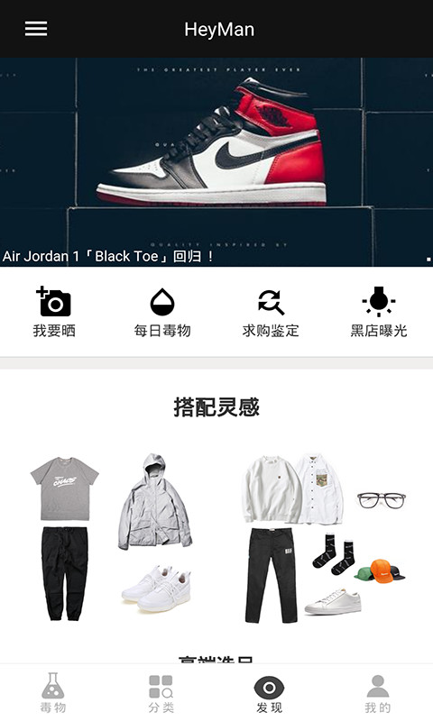逛潮店截图1