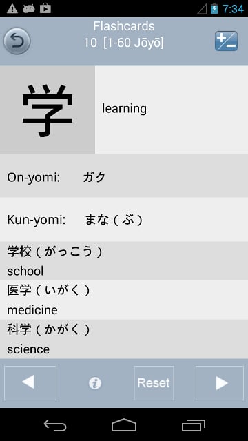 朝日汉字截图1