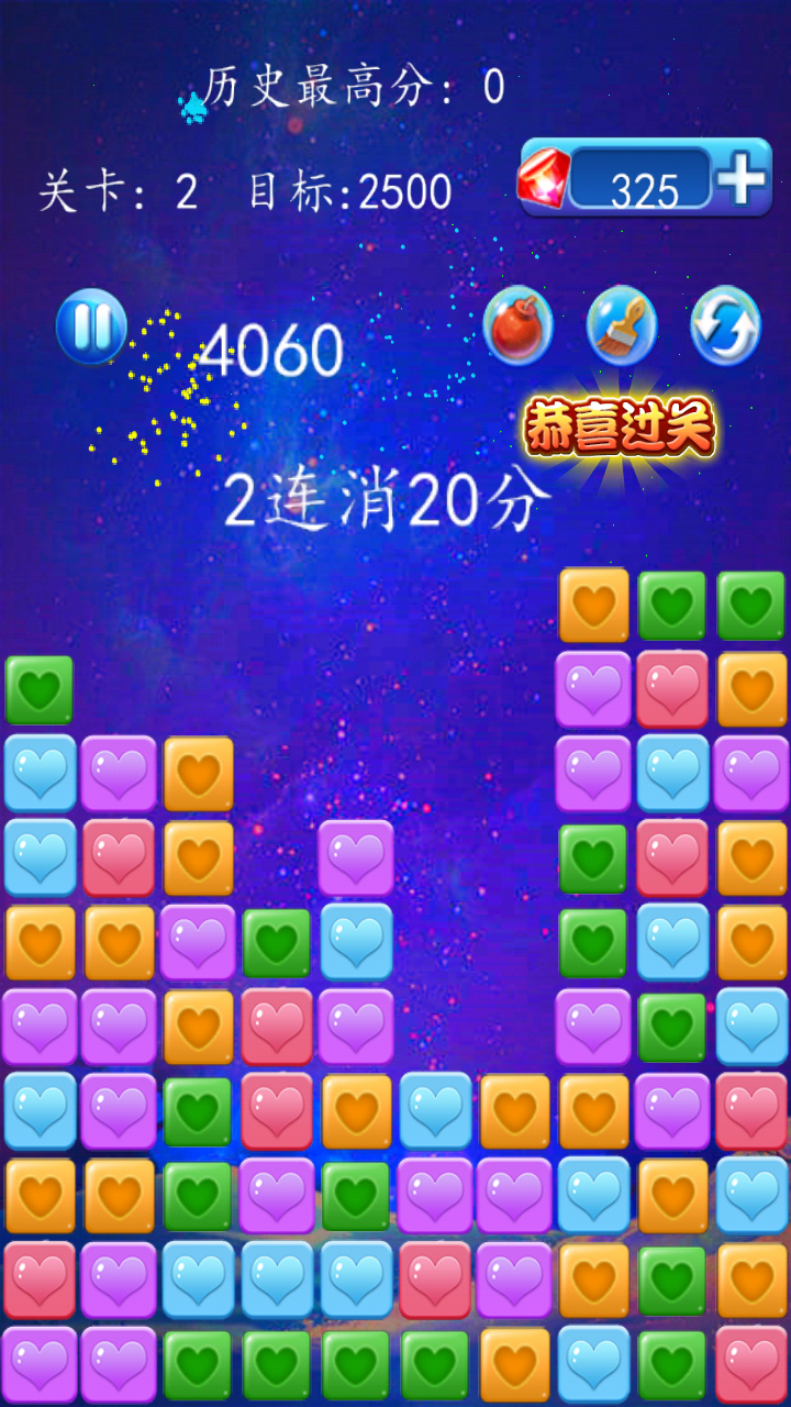 钻石之星4截图2