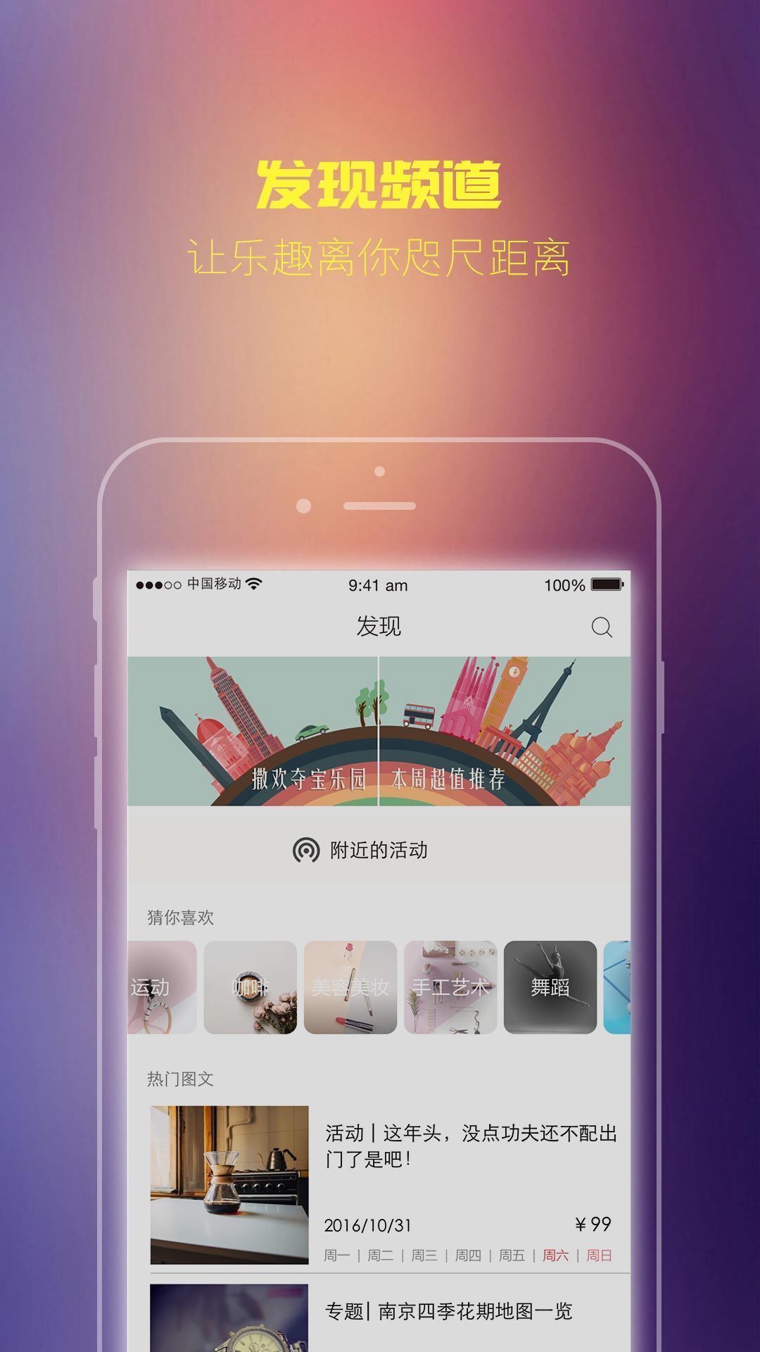 撒欢截图3