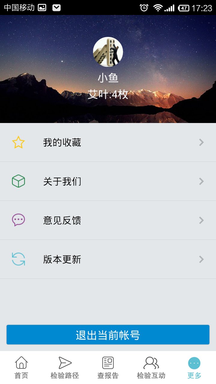 检易通截图5