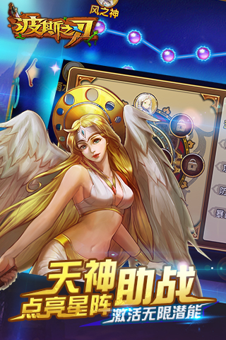 波斯之刃截图2