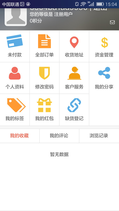 藏酒网截图2