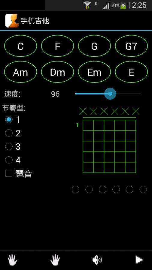 手机吉他截图11