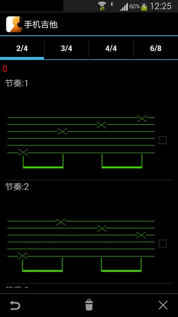 手机吉他截图5