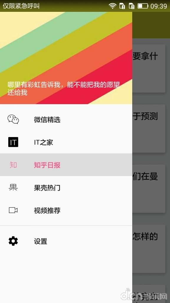 微阅截图1