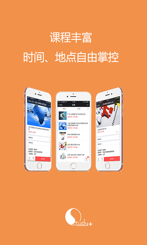 学习家截图4