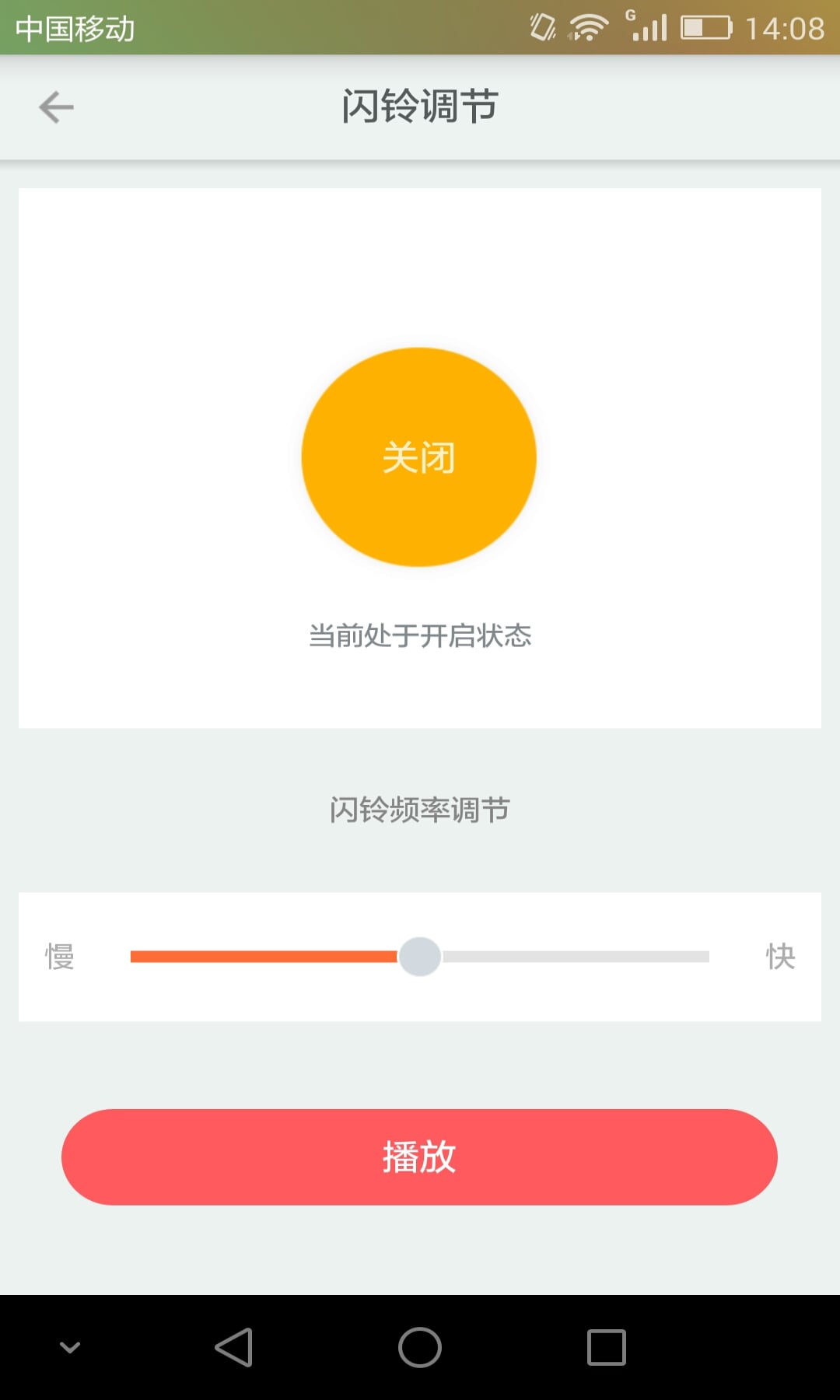 中国好铃声截图6