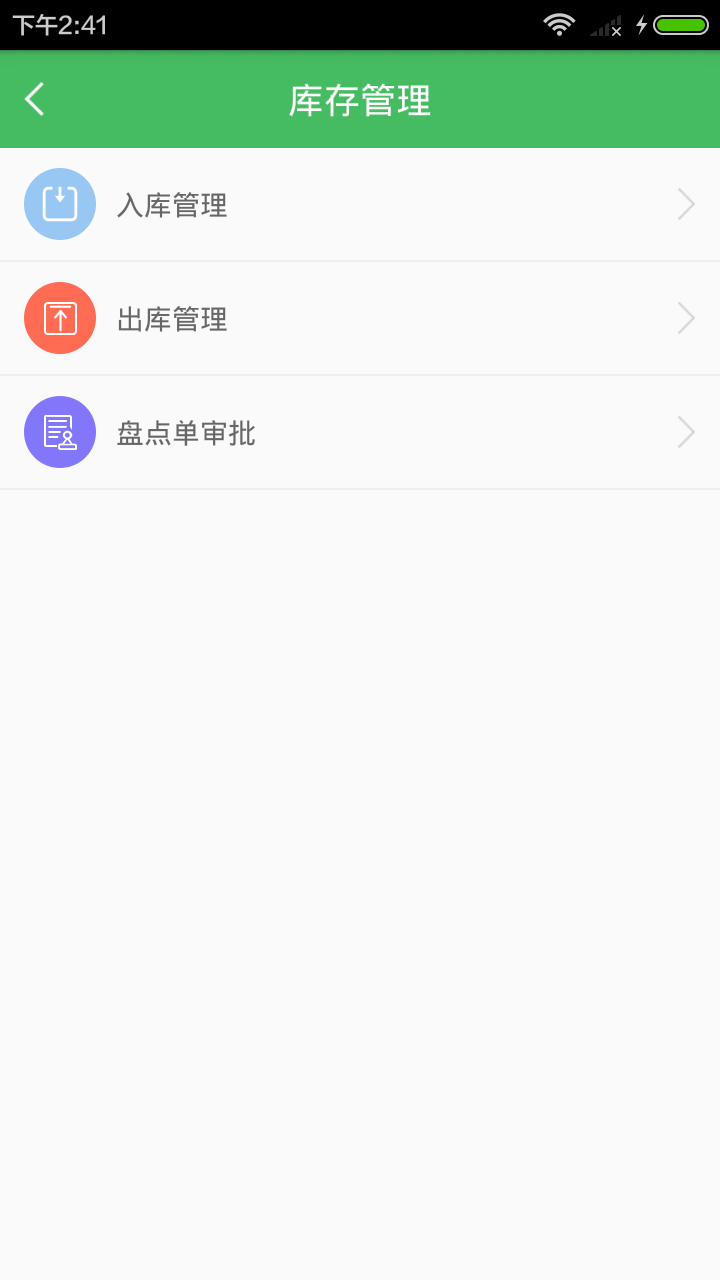 万轮管理截图4