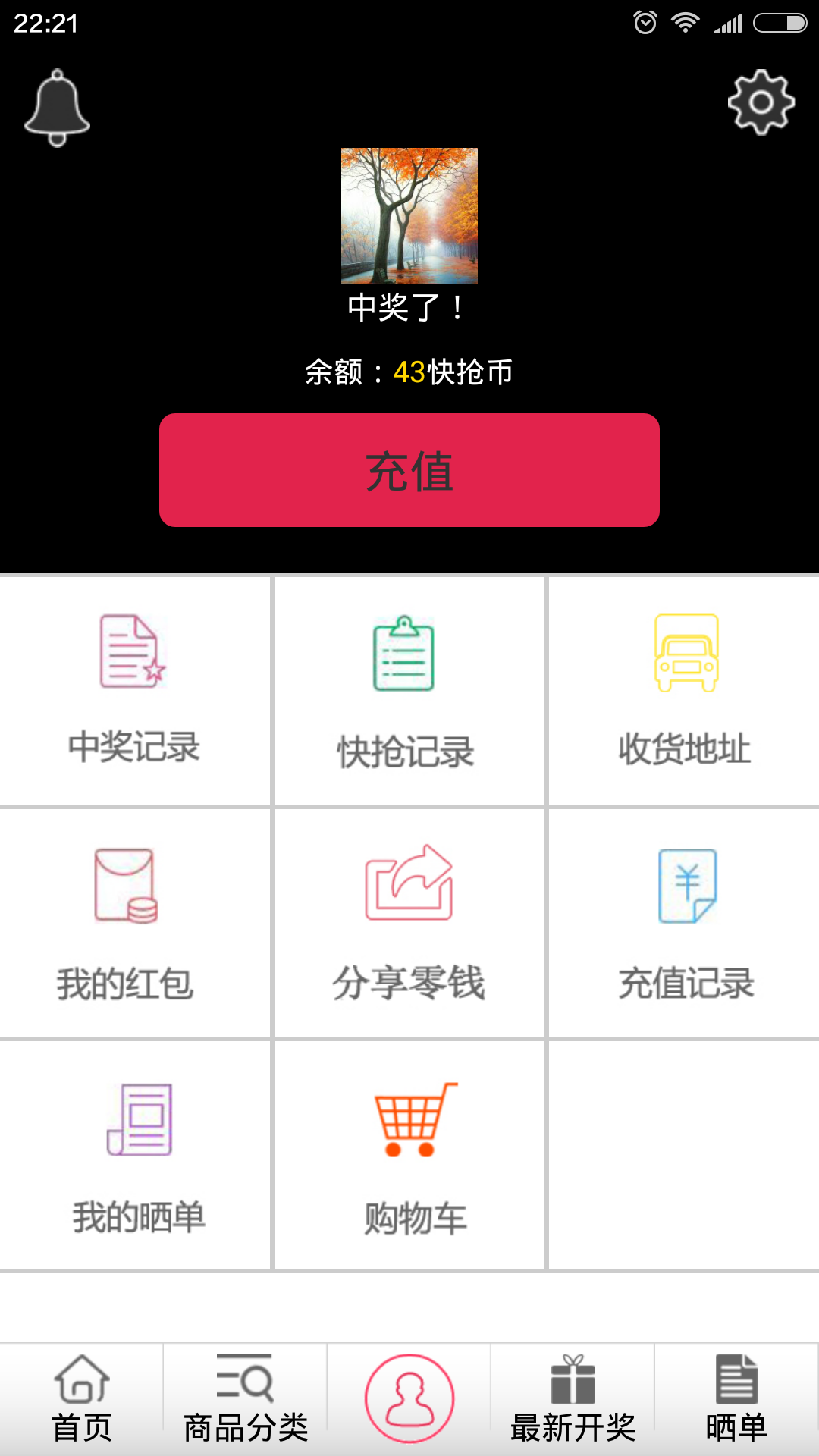 零钱截图5