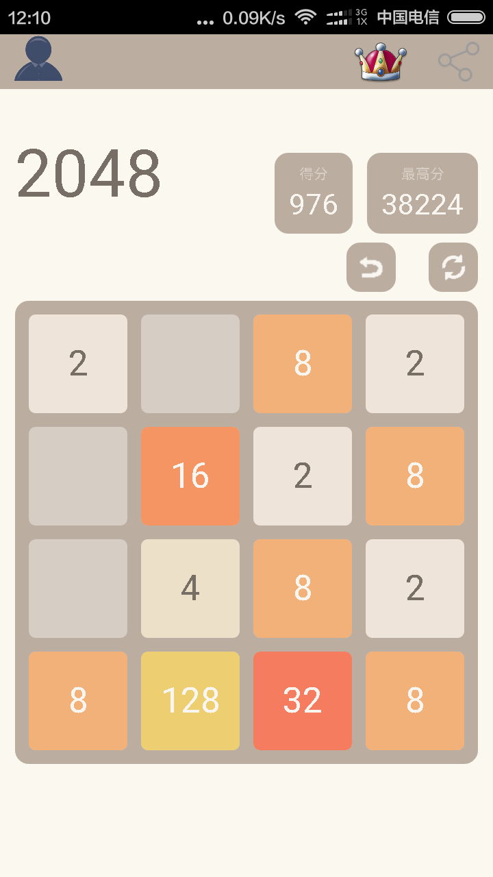 2048全聚合截图3