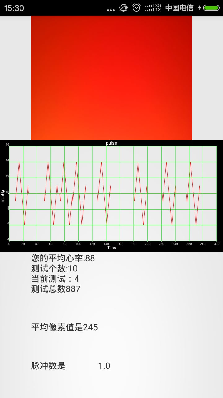 心率算算截图5