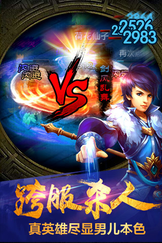 苍生劫截图5