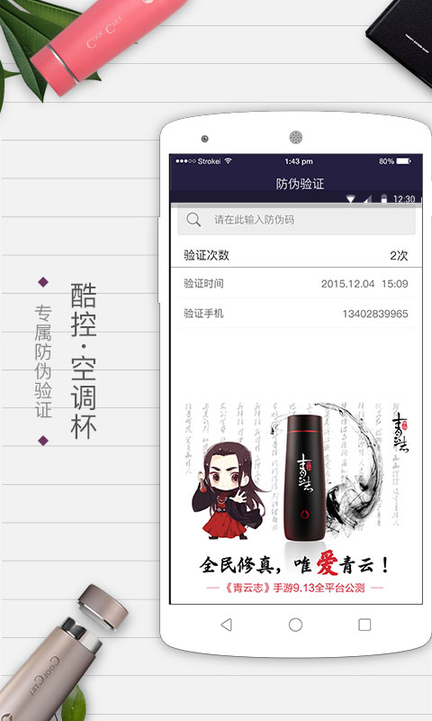 免费日程截图5