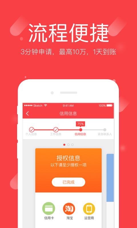 安信我来贷截图2
