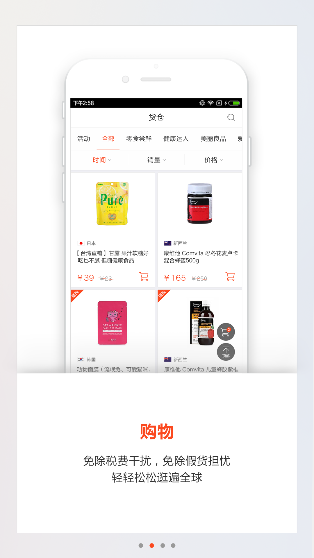 人人掌柜截图3