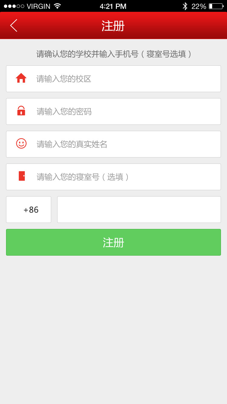 relay截图1