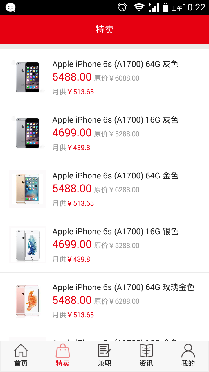 闪分期截图2