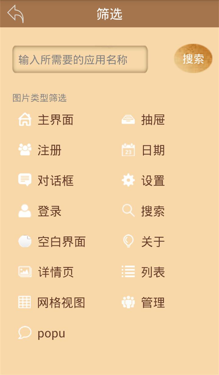 UI设计手册截图1