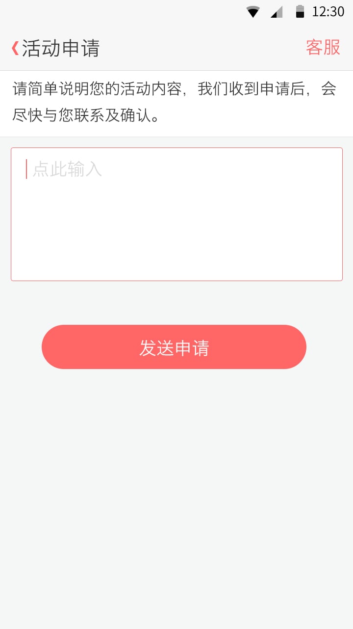 车陛下商家版截图4