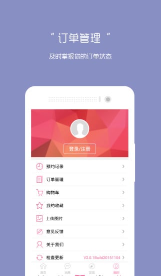 小光会员截图3