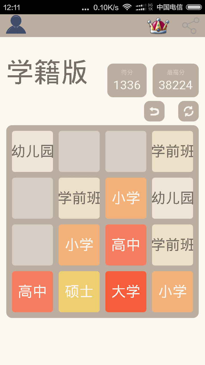 2048全聚合截图4