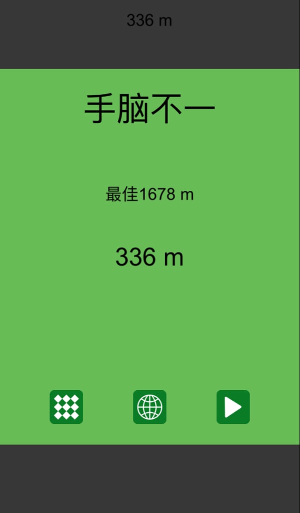 大脑分裂截图5