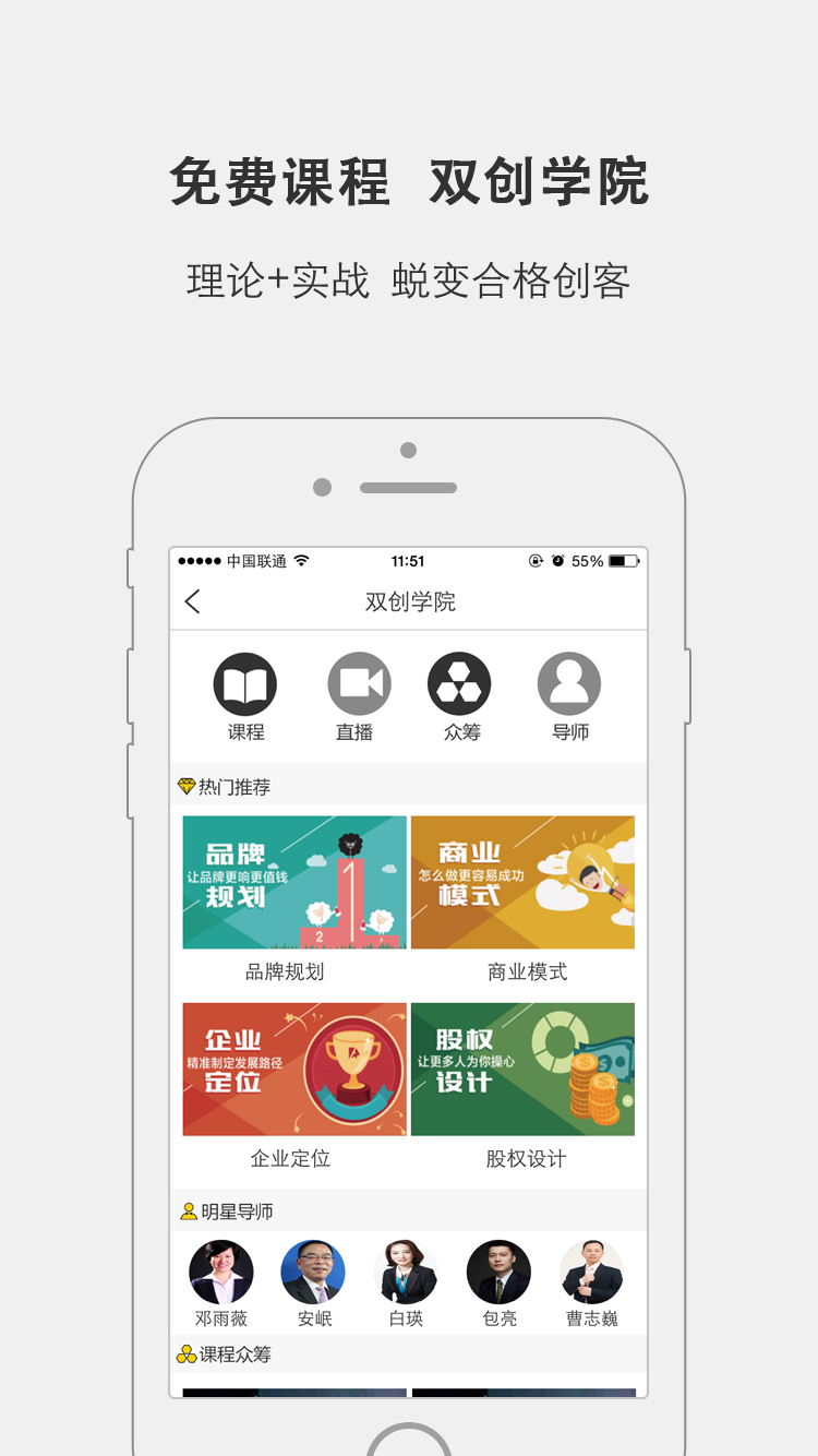 青创汇截图4