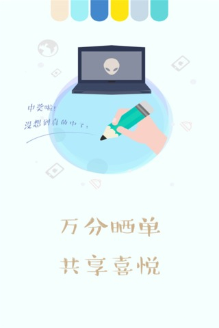 一夺购截图3