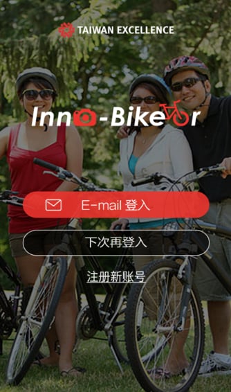 Inno-Biker截图1