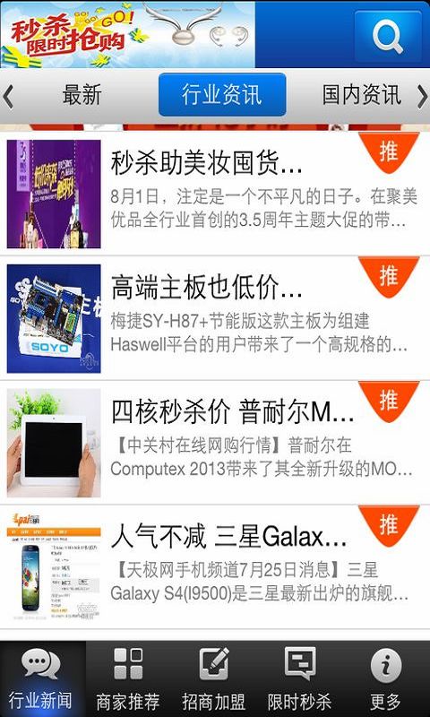 名牌店截图10