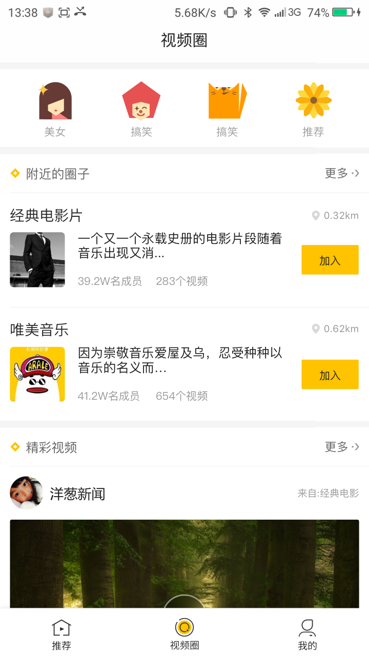 爆点视频截图3