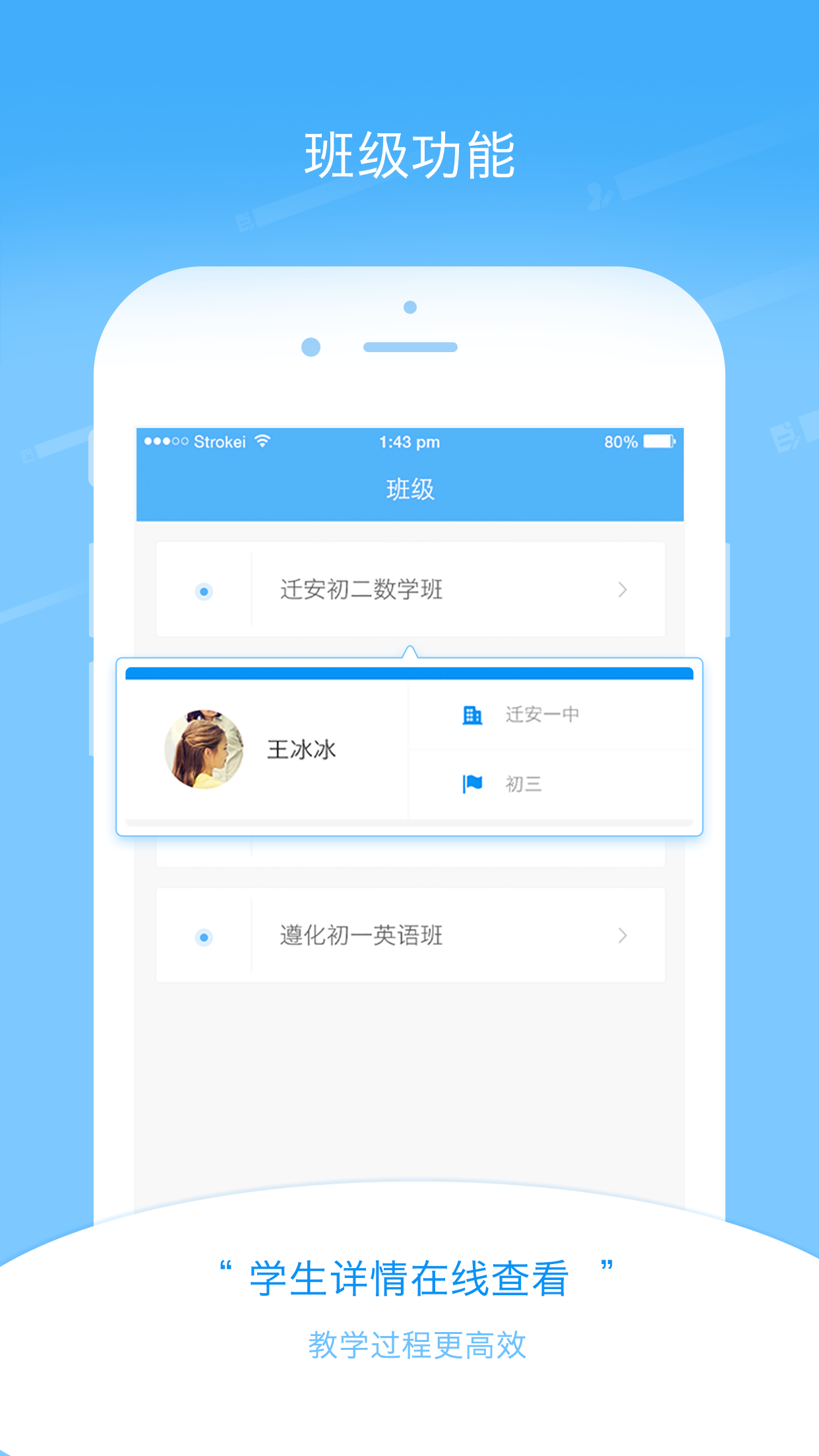 鹦鹉螺教师端截图2