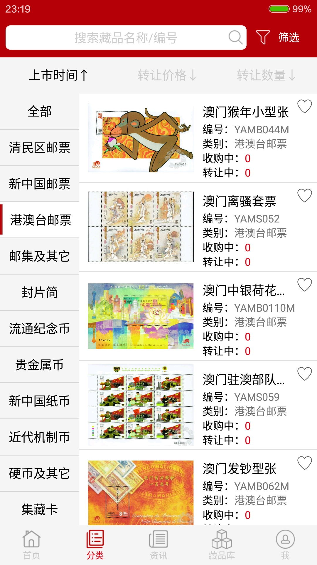 邮钱城截图2