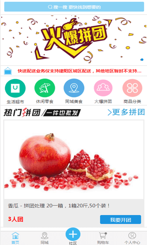 南平彩生活截图1