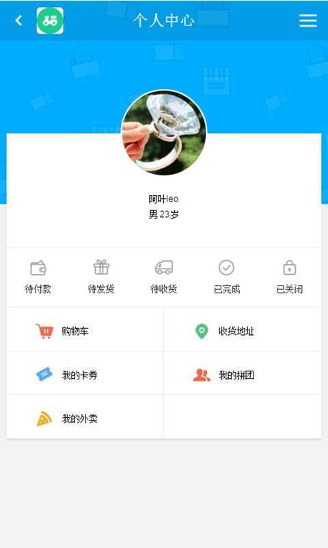南平彩生活截图3