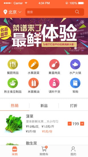 链农定制截图1