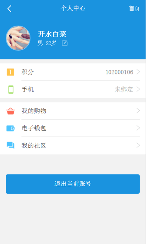 南平彩生活截图2