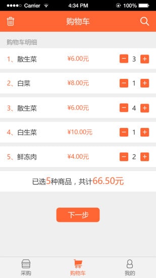 链农定制截图2