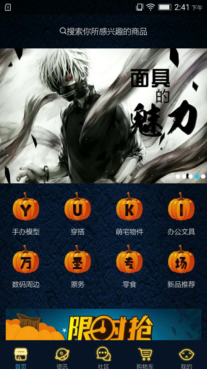 Yuki动漫截图4